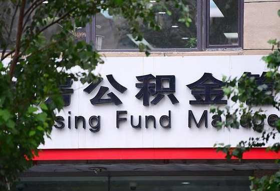 洛阳公积金卡没钱了卡还有用吗（公积金卡没钱了怎么还款）